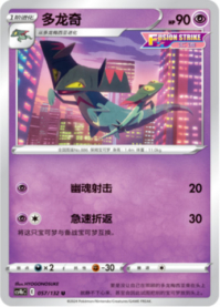 ドロンチ